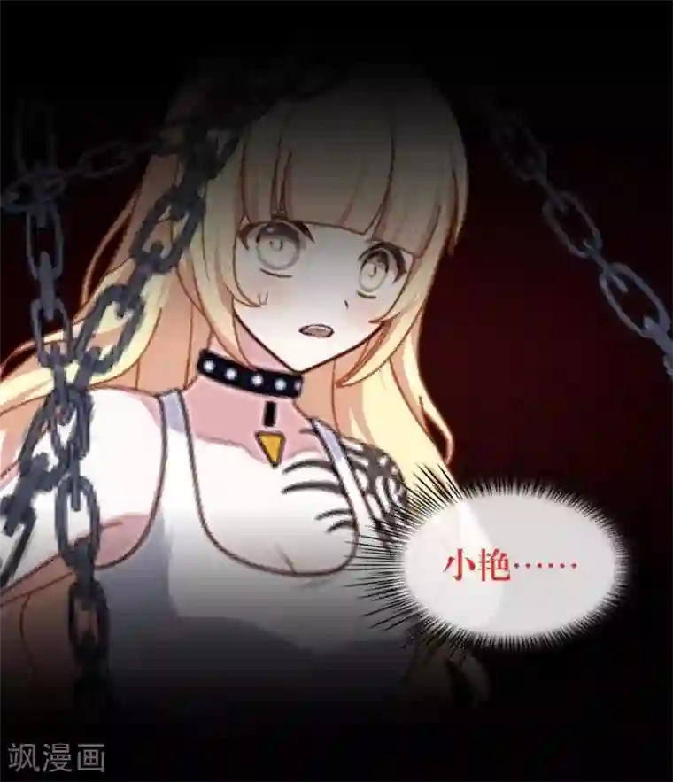 九尾冥恋第29话 折磨