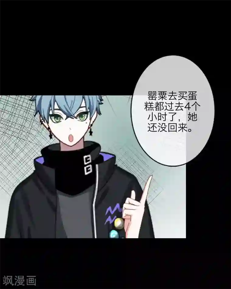 九尾冥恋第29话 折磨