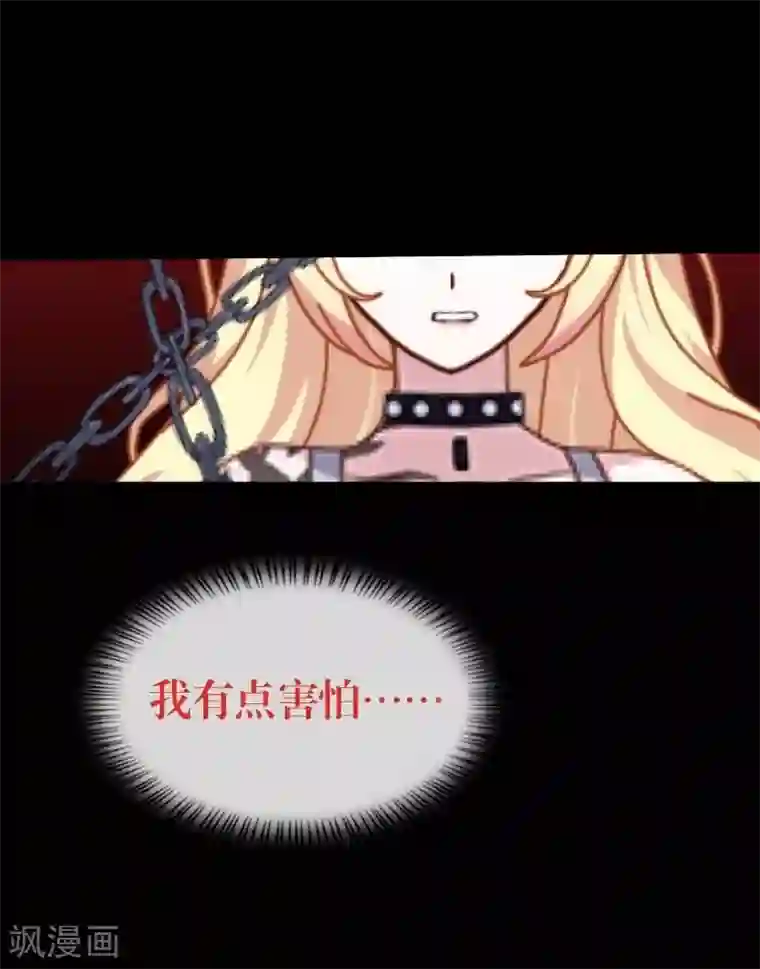 九尾冥恋第29话 折磨