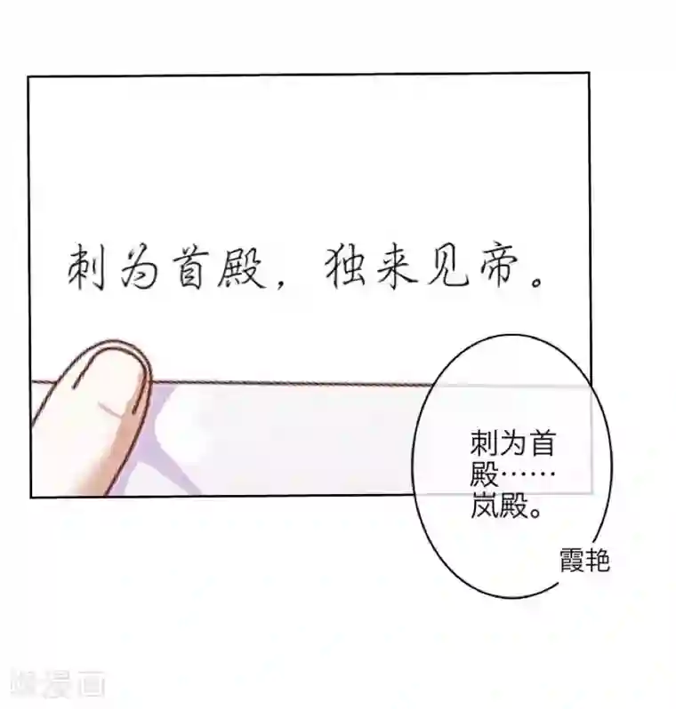 九尾冥恋第29话 折磨