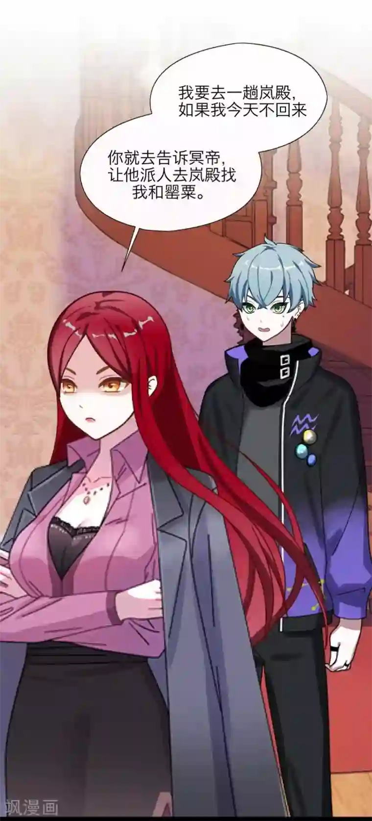 九尾冥恋第29话 折磨