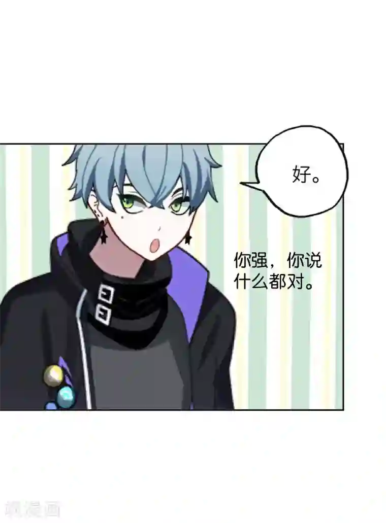 九尾冥恋第29话 折磨