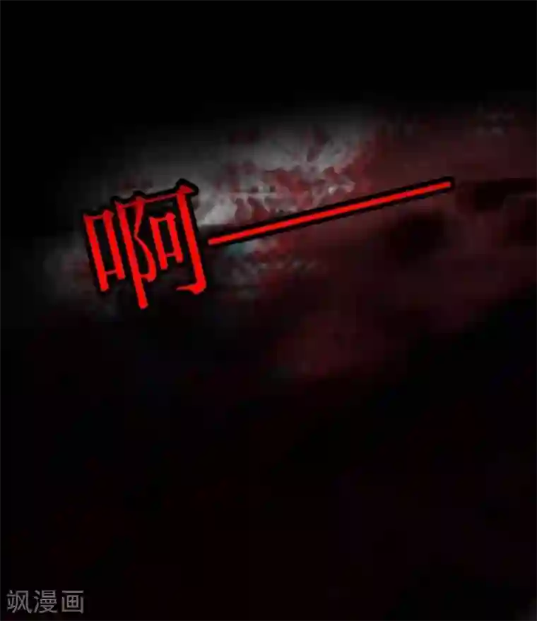 九尾冥恋第29话 折磨