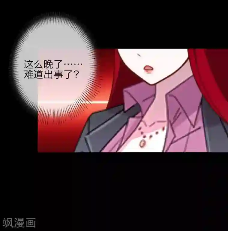 九尾冥恋第29话 折磨