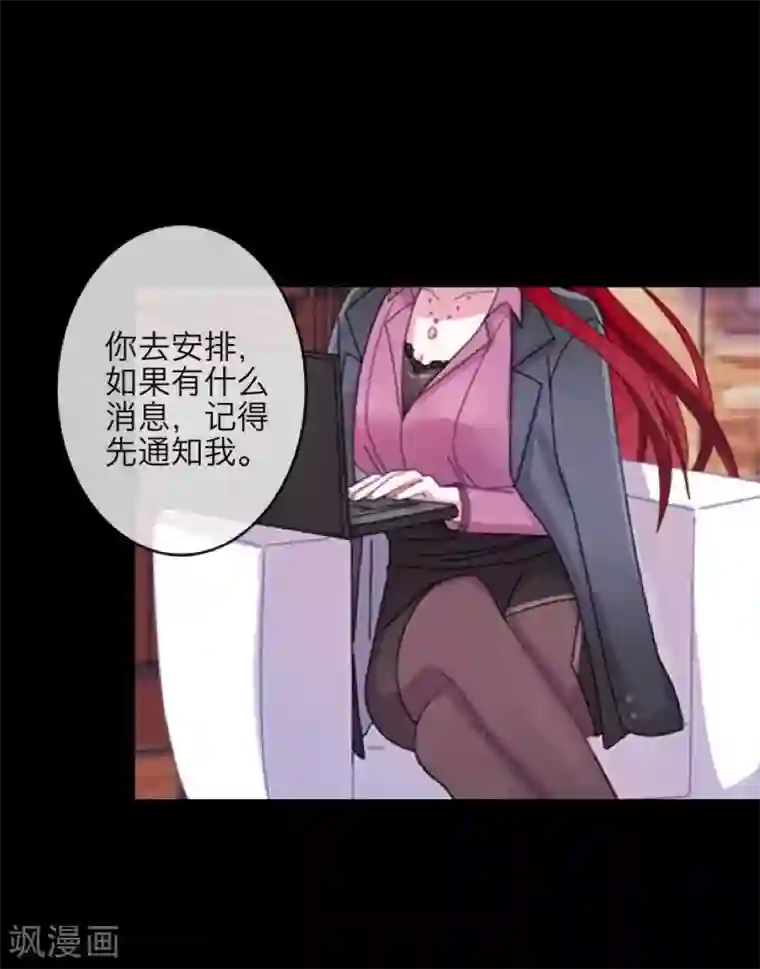 九尾冥恋第29话 折磨