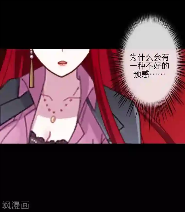 九尾冥恋第29话 折磨