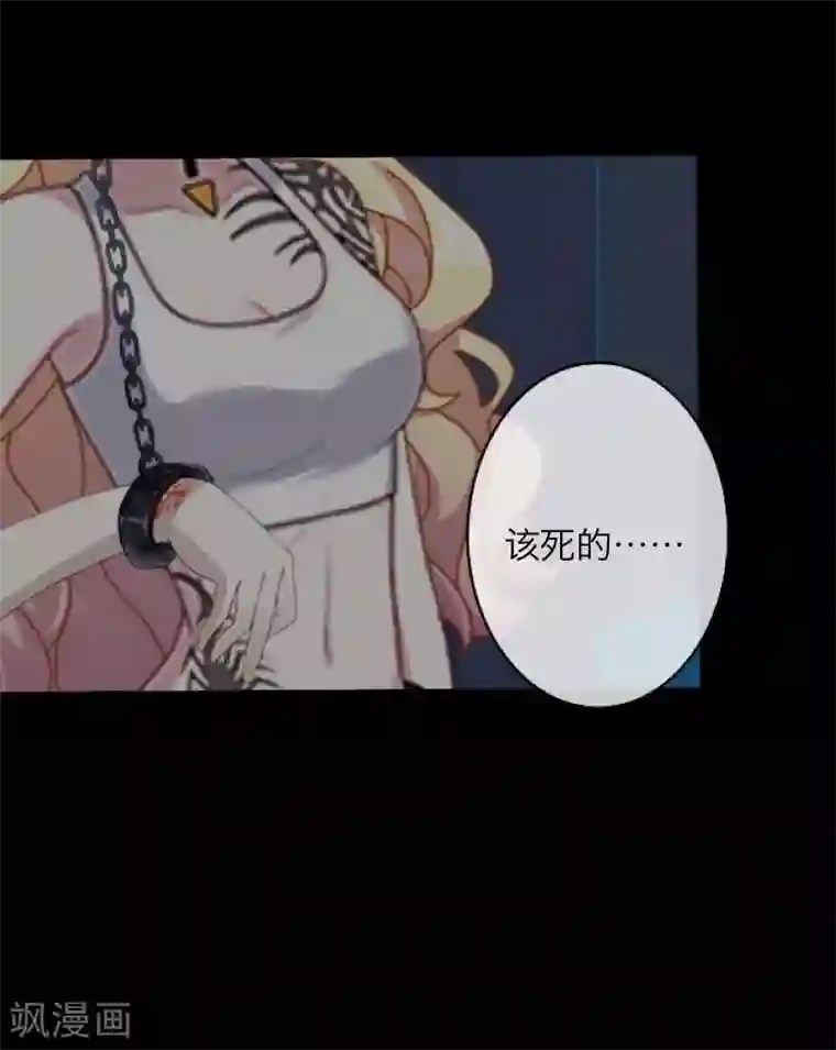 九尾冥恋第29话 折磨