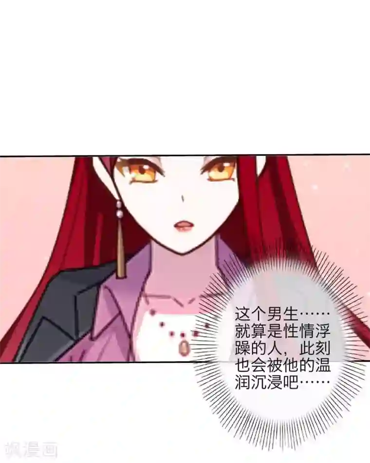 九尾冥恋第30话 兄妹重逢