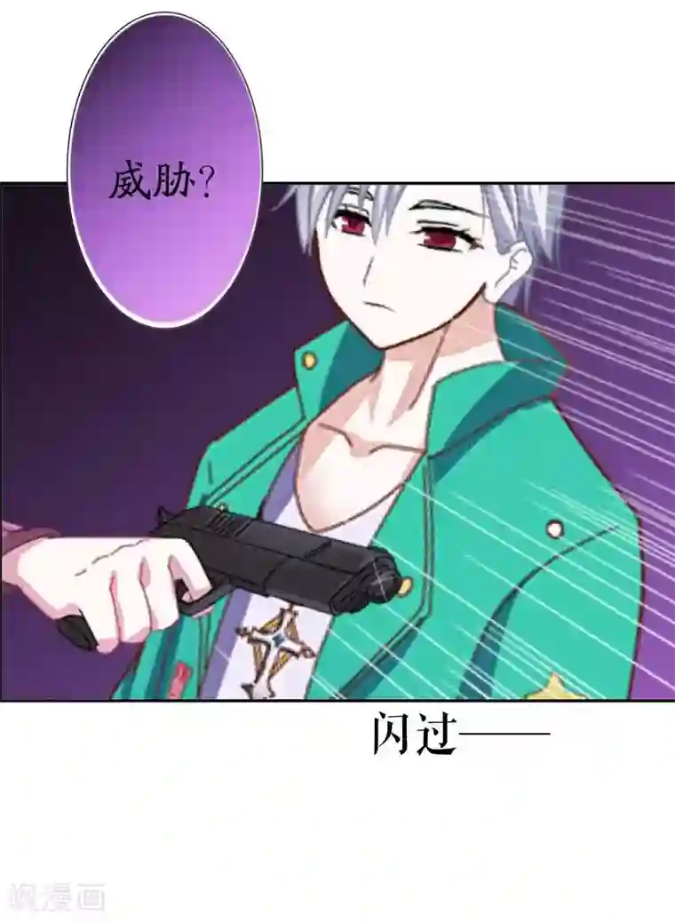 九尾冥恋第30话 兄妹重逢