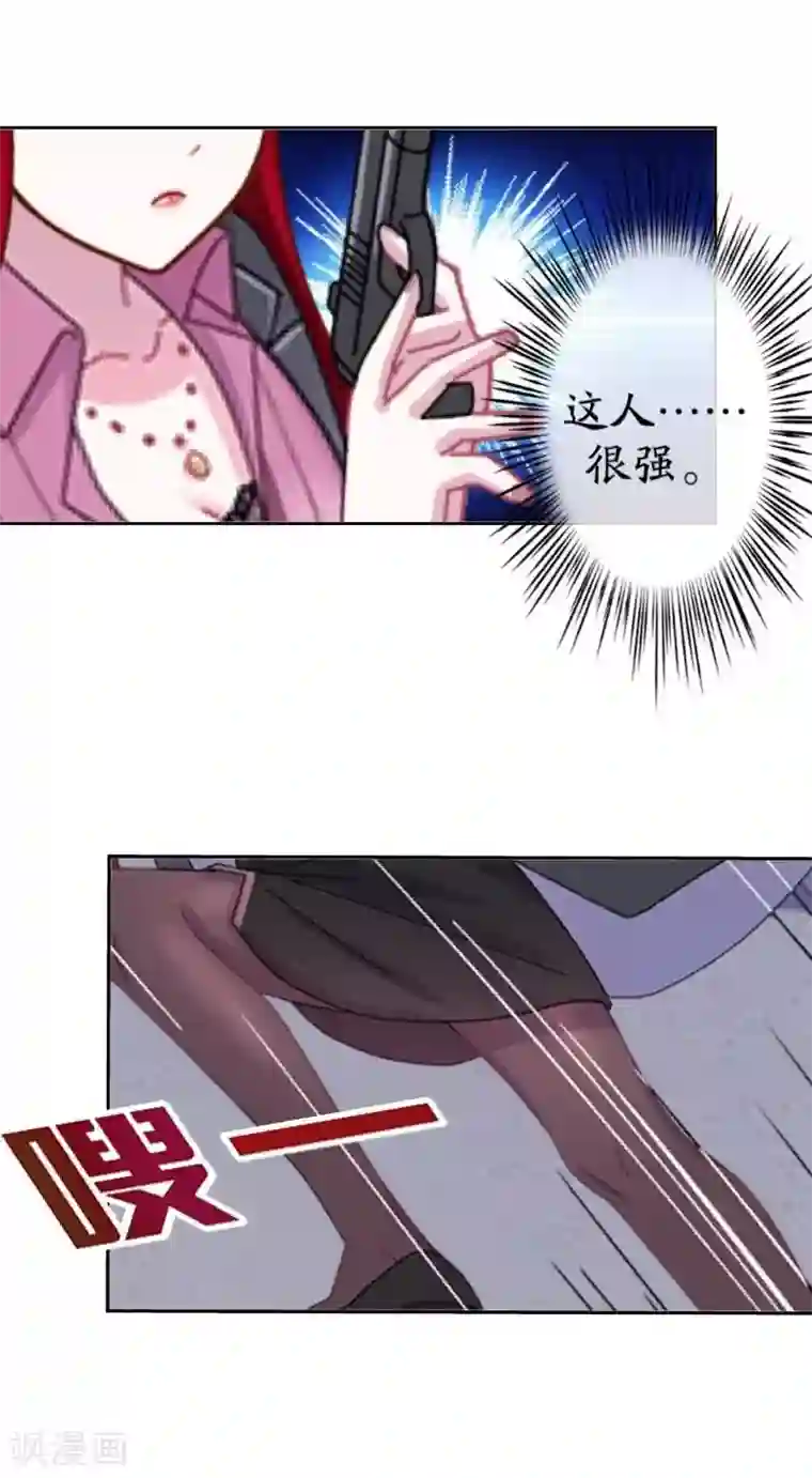 九尾冥恋第30话 兄妹重逢