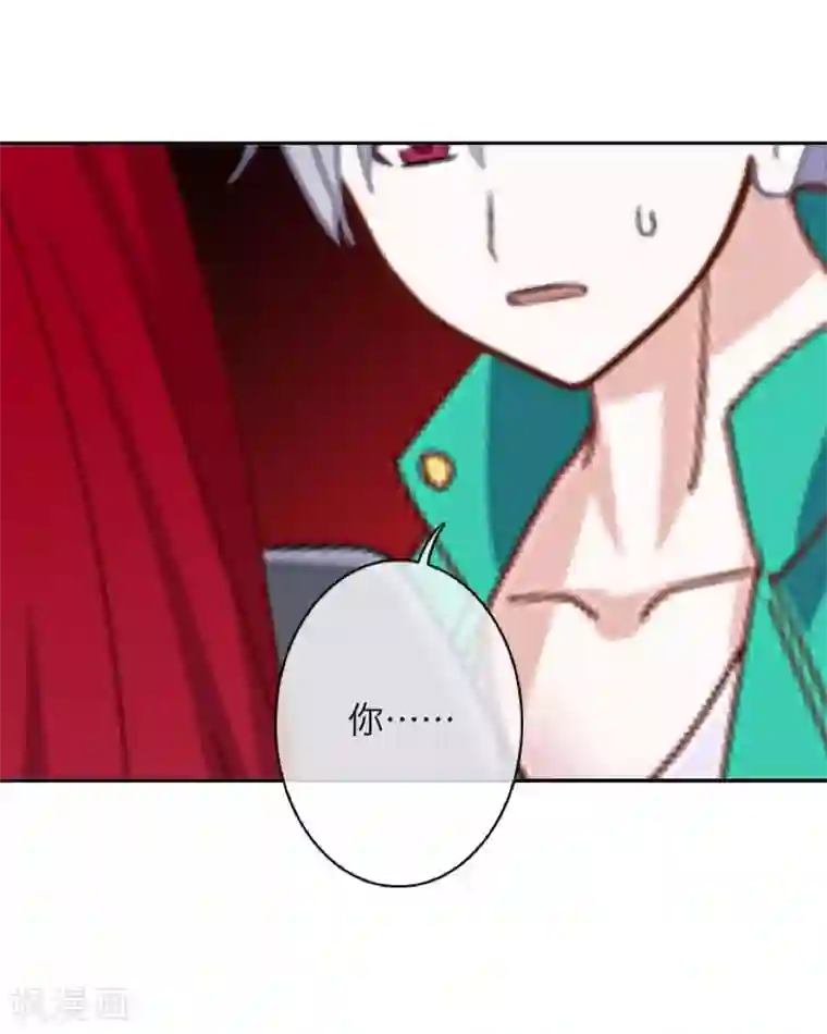 九尾冥恋第30话 兄妹重逢