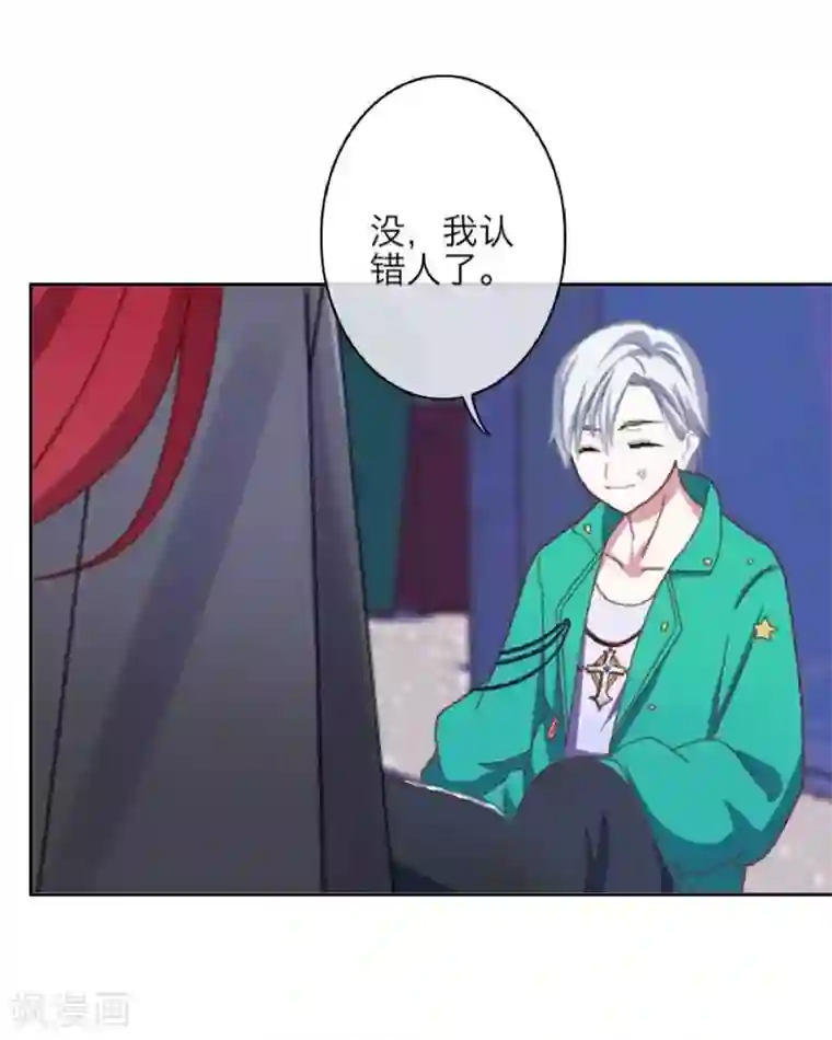 九尾冥恋第30话 兄妹重逢