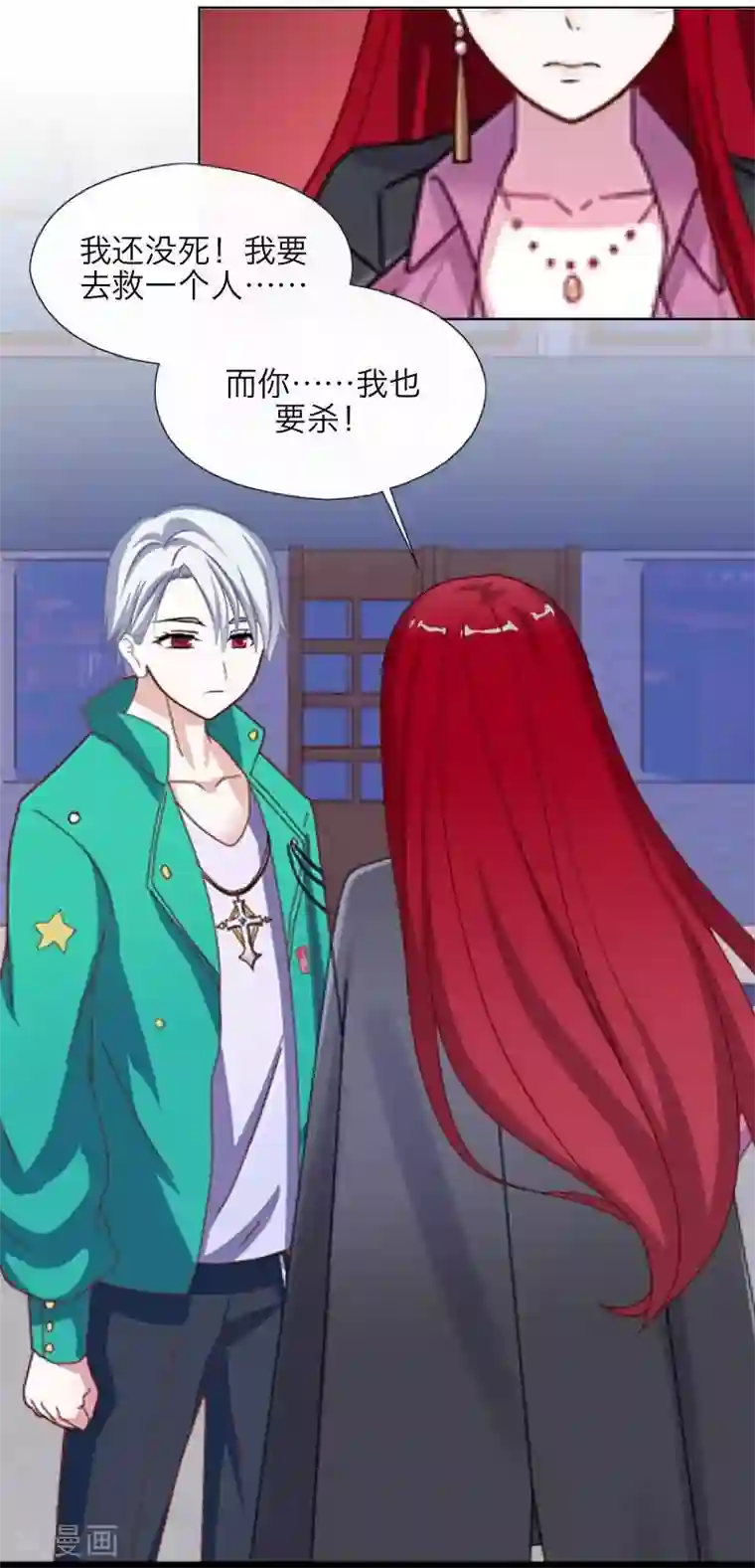 九尾冥恋第30话 兄妹重逢