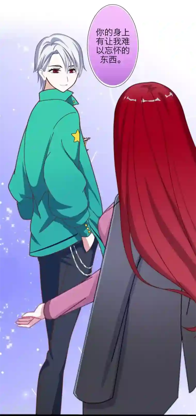 九尾冥恋第30话 兄妹重逢