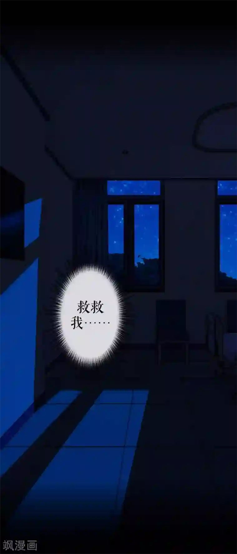 九尾冥恋第30话 兄妹重逢