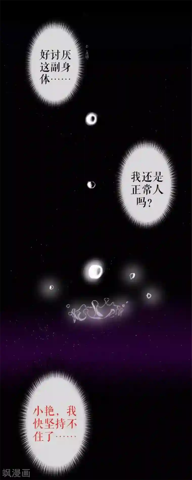 九尾冥恋第30话 兄妹重逢