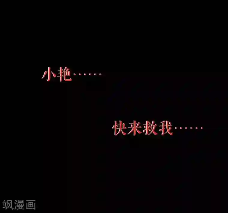 九尾冥恋第30话 兄妹重逢