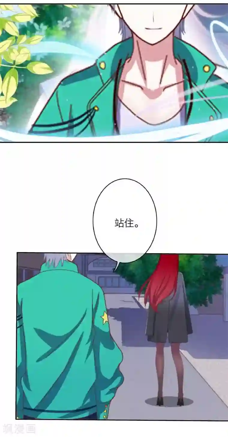 九尾冥恋第30话 兄妹重逢