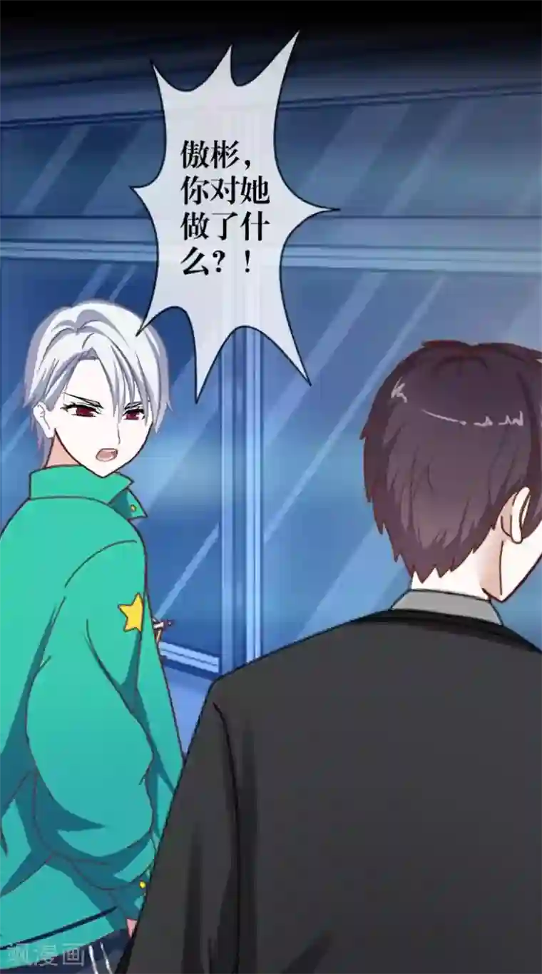 九尾冥恋第31话 惨不忍睹