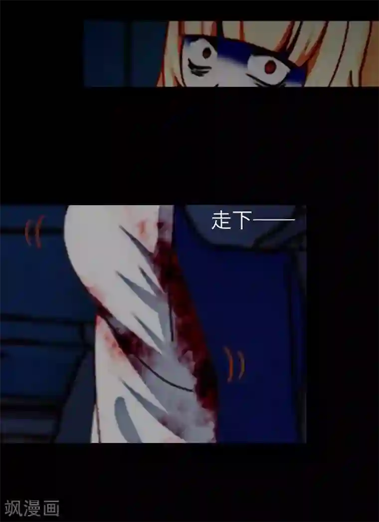 九尾冥恋第31话 惨不忍睹