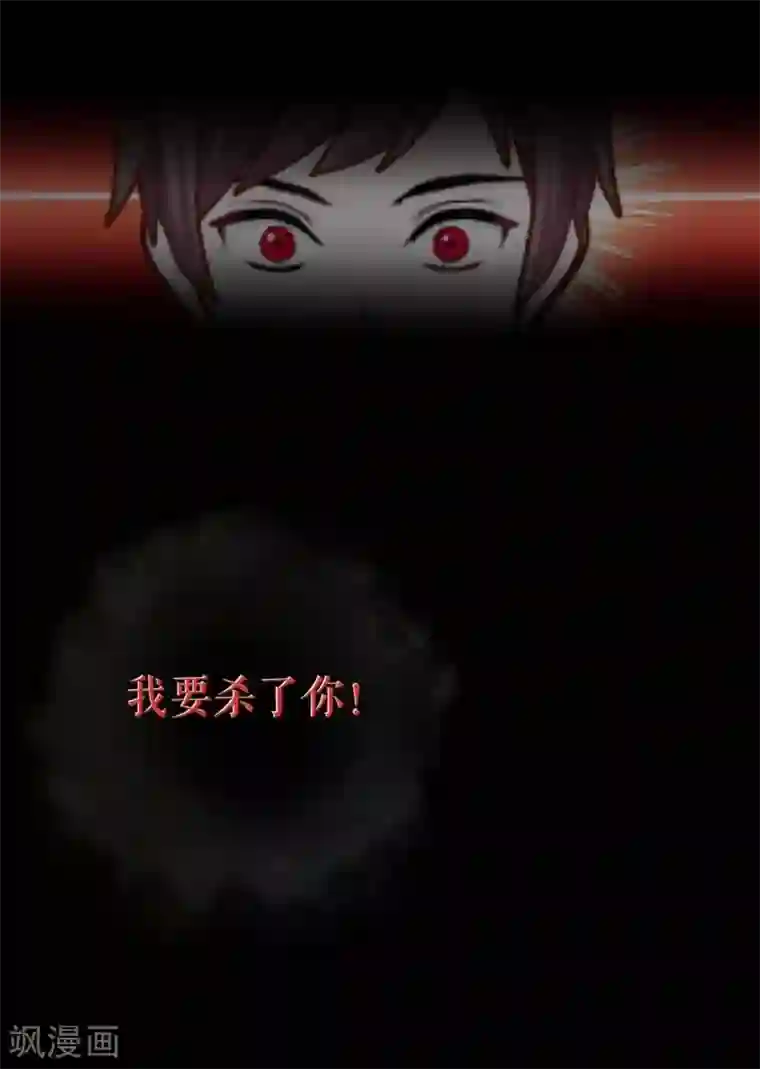 九尾冥恋第31话 惨不忍睹