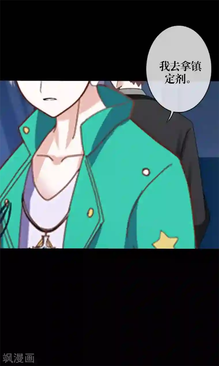 九尾冥恋第31话 惨不忍睹