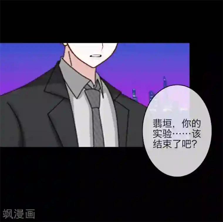 九尾冥恋第31话 惨不忍睹