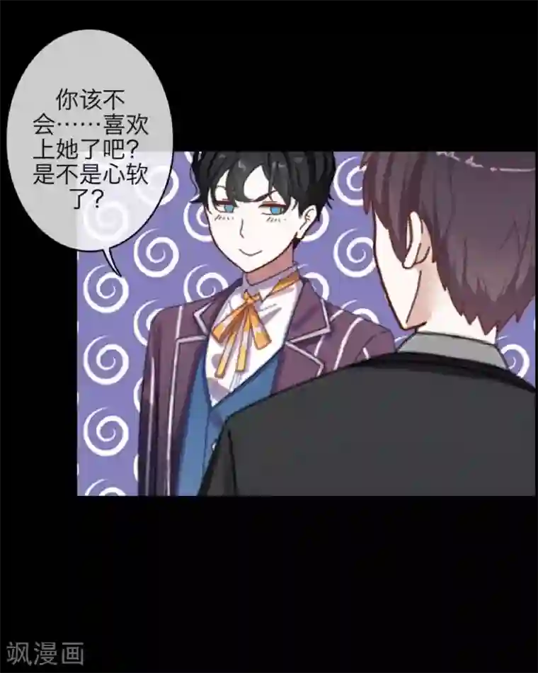 九尾冥恋第31话 惨不忍睹