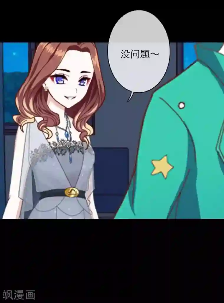 九尾冥恋第31话 惨不忍睹