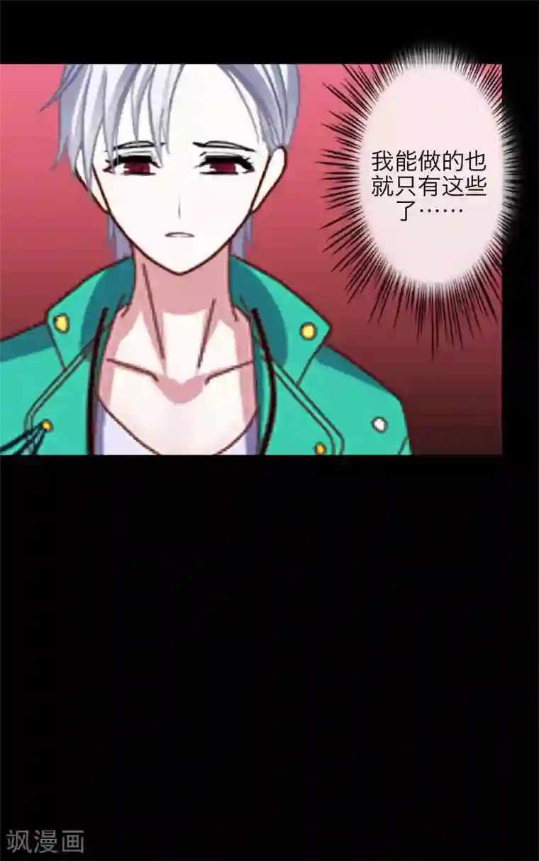 九尾冥恋第31话 惨不忍睹