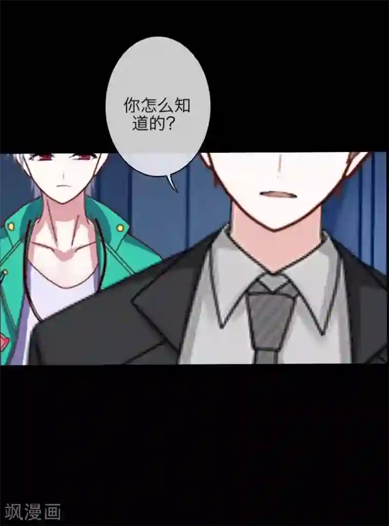 九尾冥恋第31话 惨不忍睹