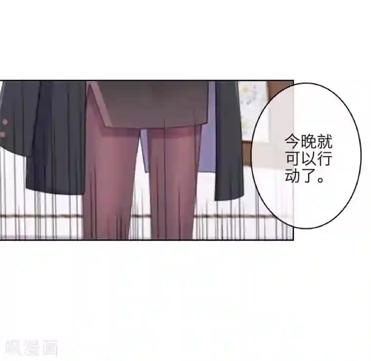 九尾冥恋第32话 凭空消失