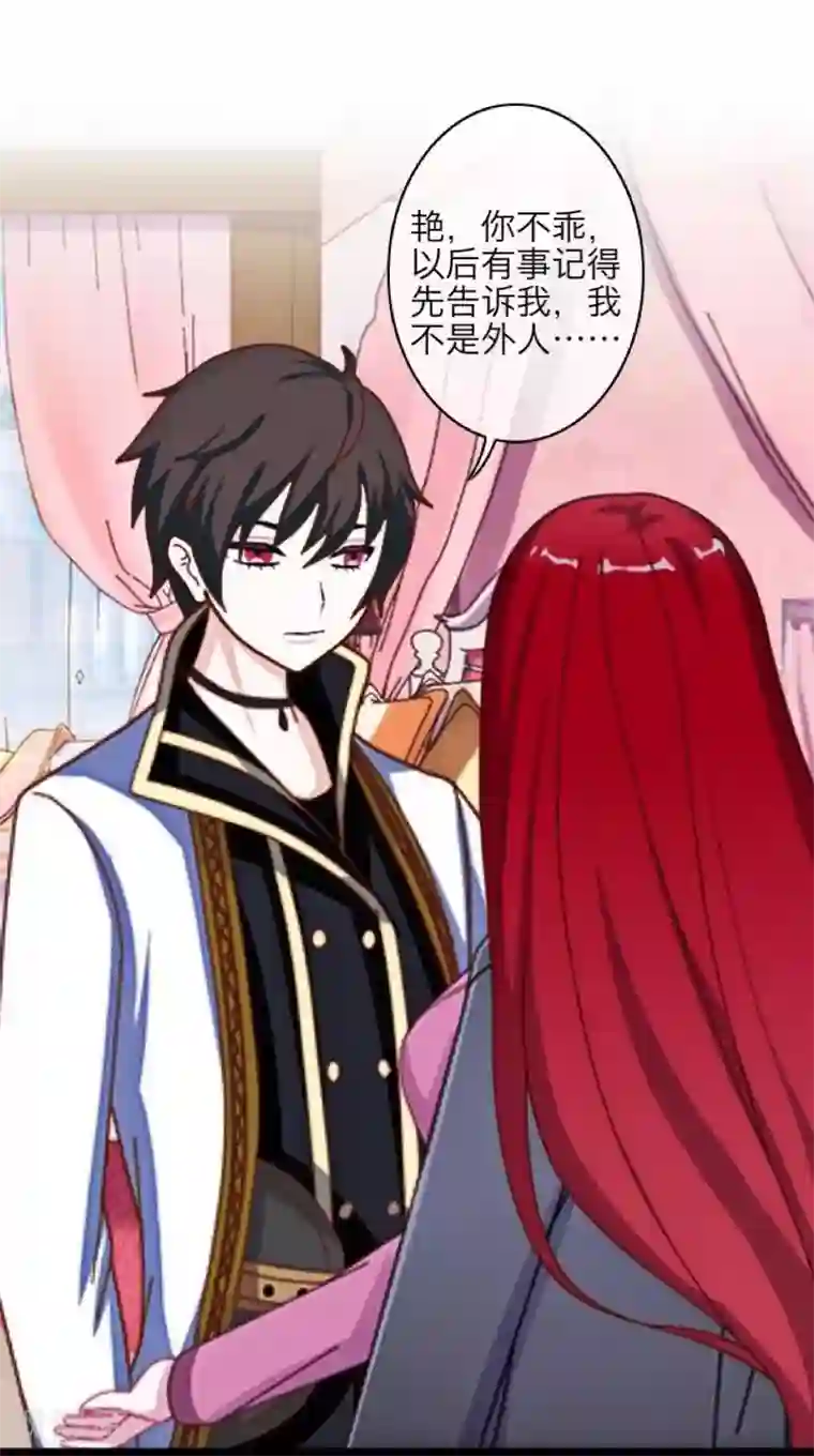 九尾冥恋第32话 凭空消失