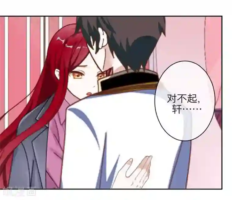九尾冥恋第32话 凭空消失