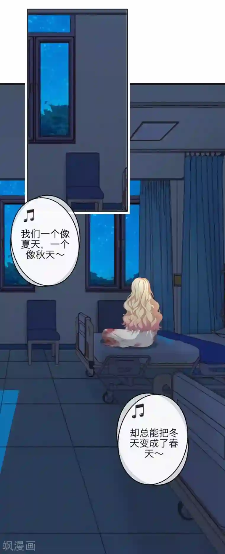 九尾冥恋第32话 凭空消失