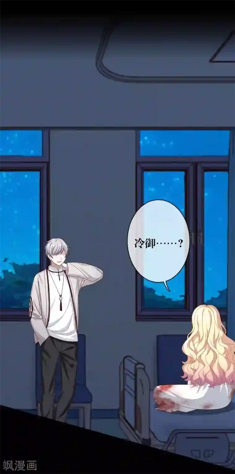 九尾冥恋第32话 凭空消失