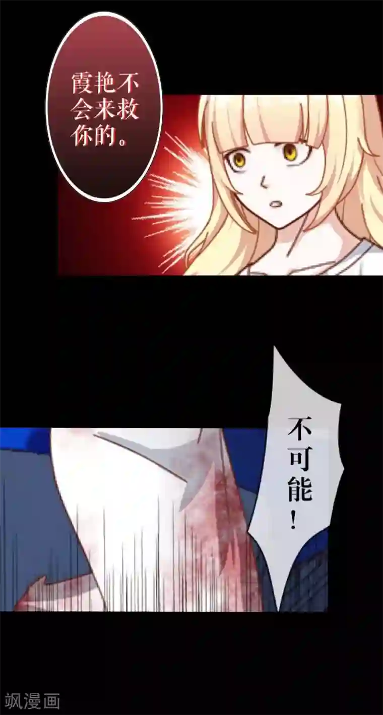 九尾冥恋第32话 凭空消失