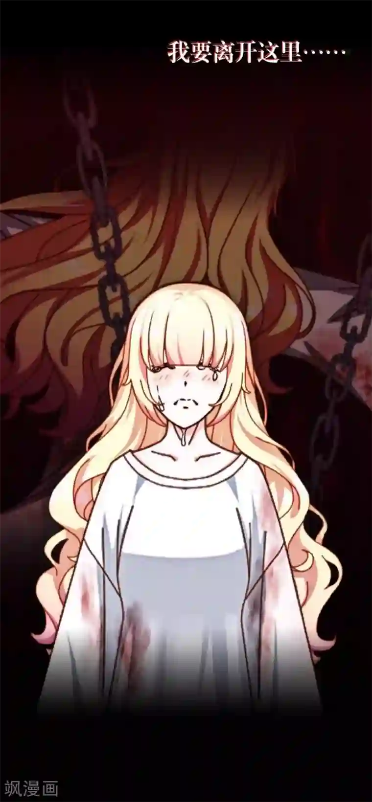 九尾冥恋第32话 凭空消失