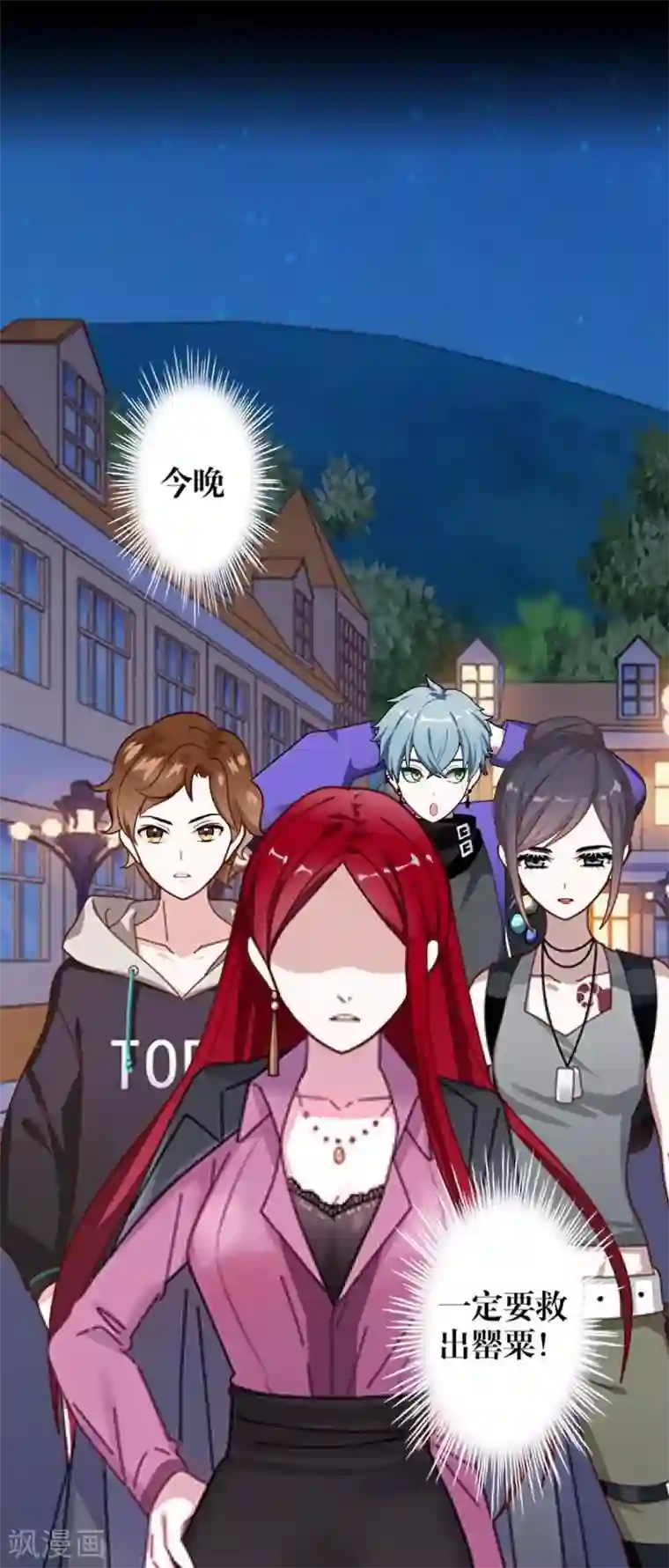 九尾冥恋第32话 凭空消失