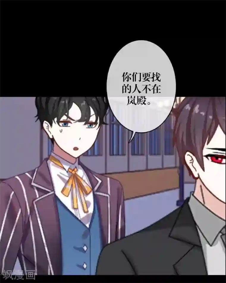 九尾冥恋第32话 凭空消失