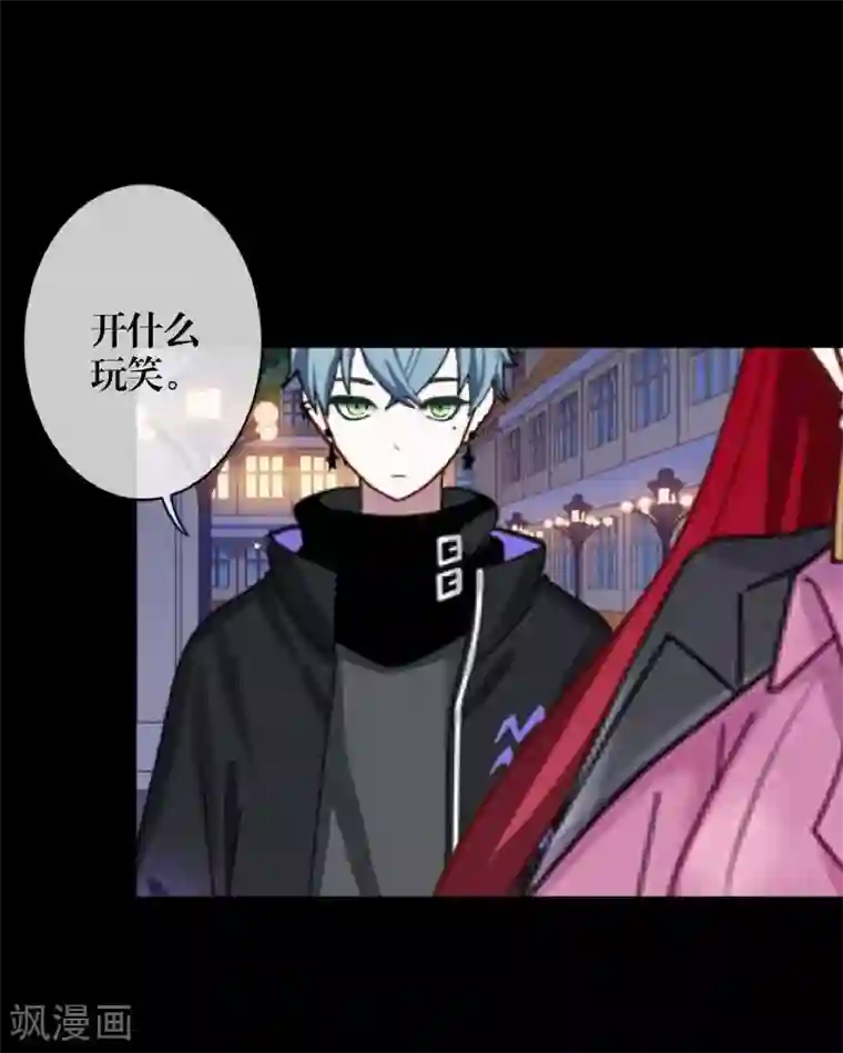 九尾冥恋第32话 凭空消失