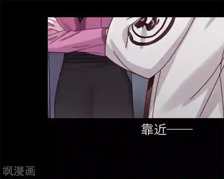 九尾冥恋第32话 凭空消失