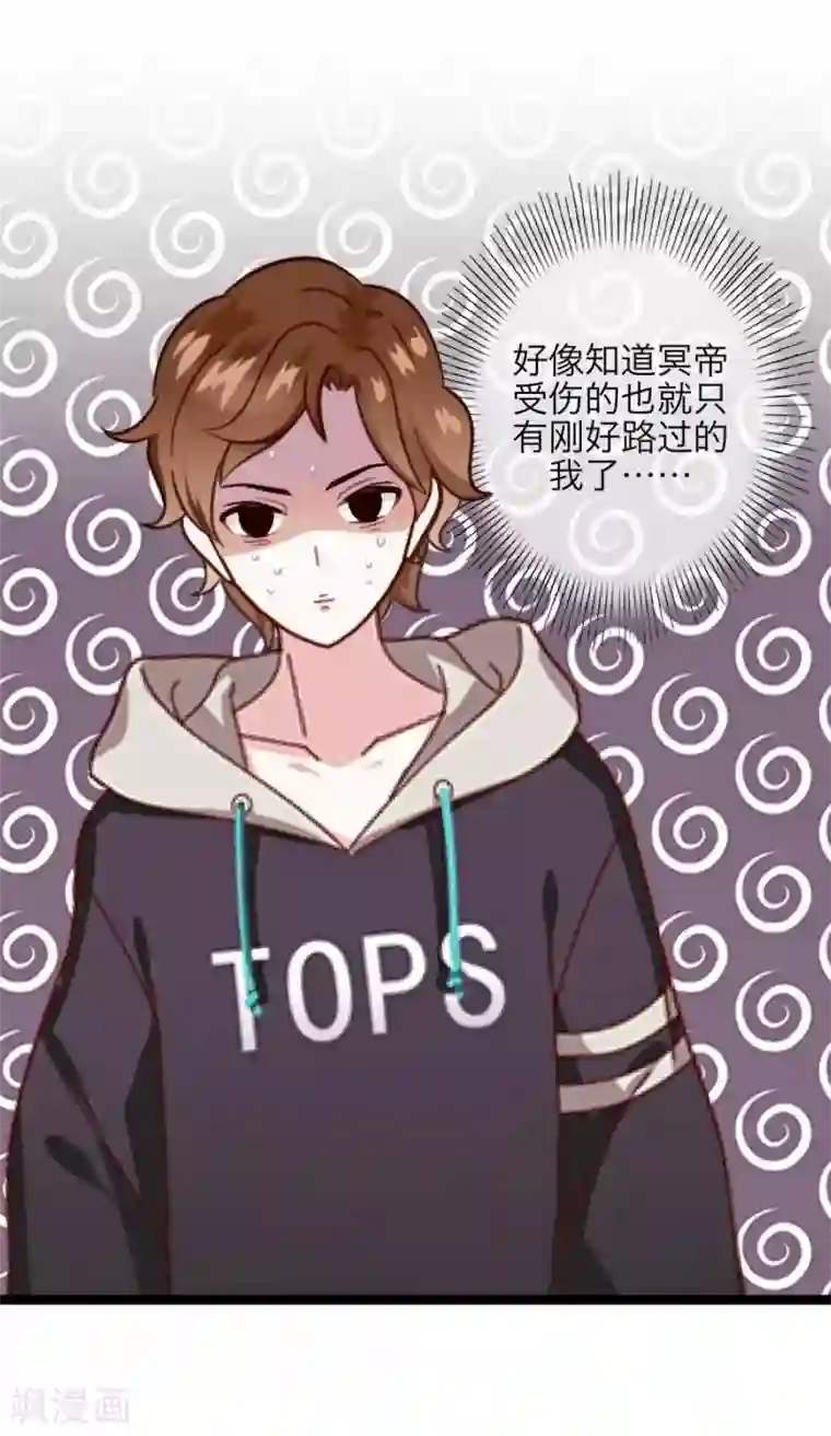 九尾冥恋第32话 凭空消失