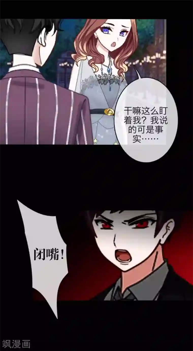 九尾冥恋第33话 歼灭岚殿