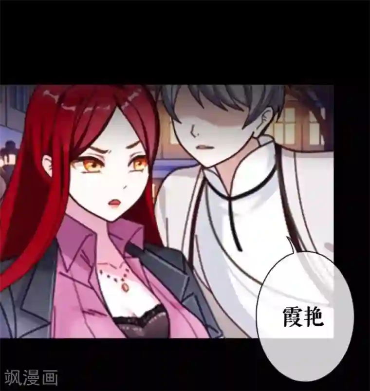 九尾冥恋第33话 歼灭岚殿