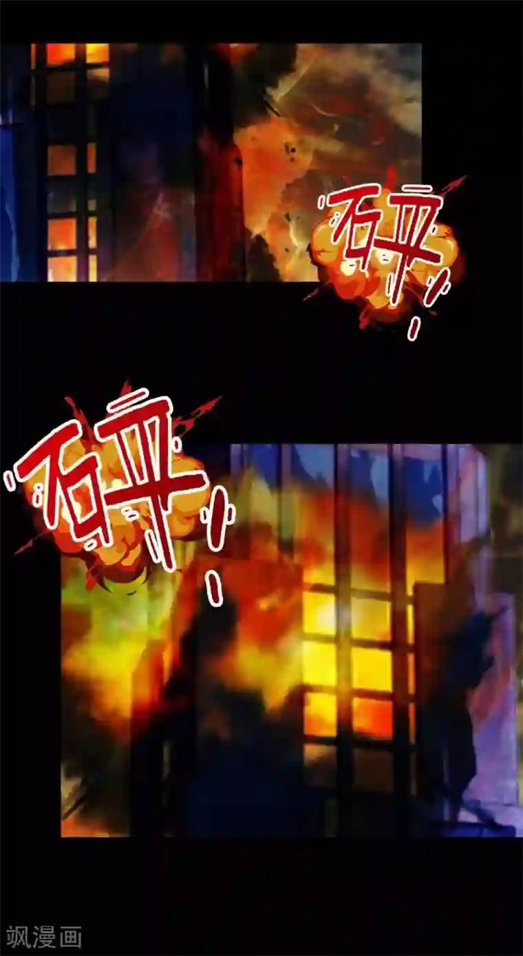 九尾冥恋第33话 歼灭岚殿