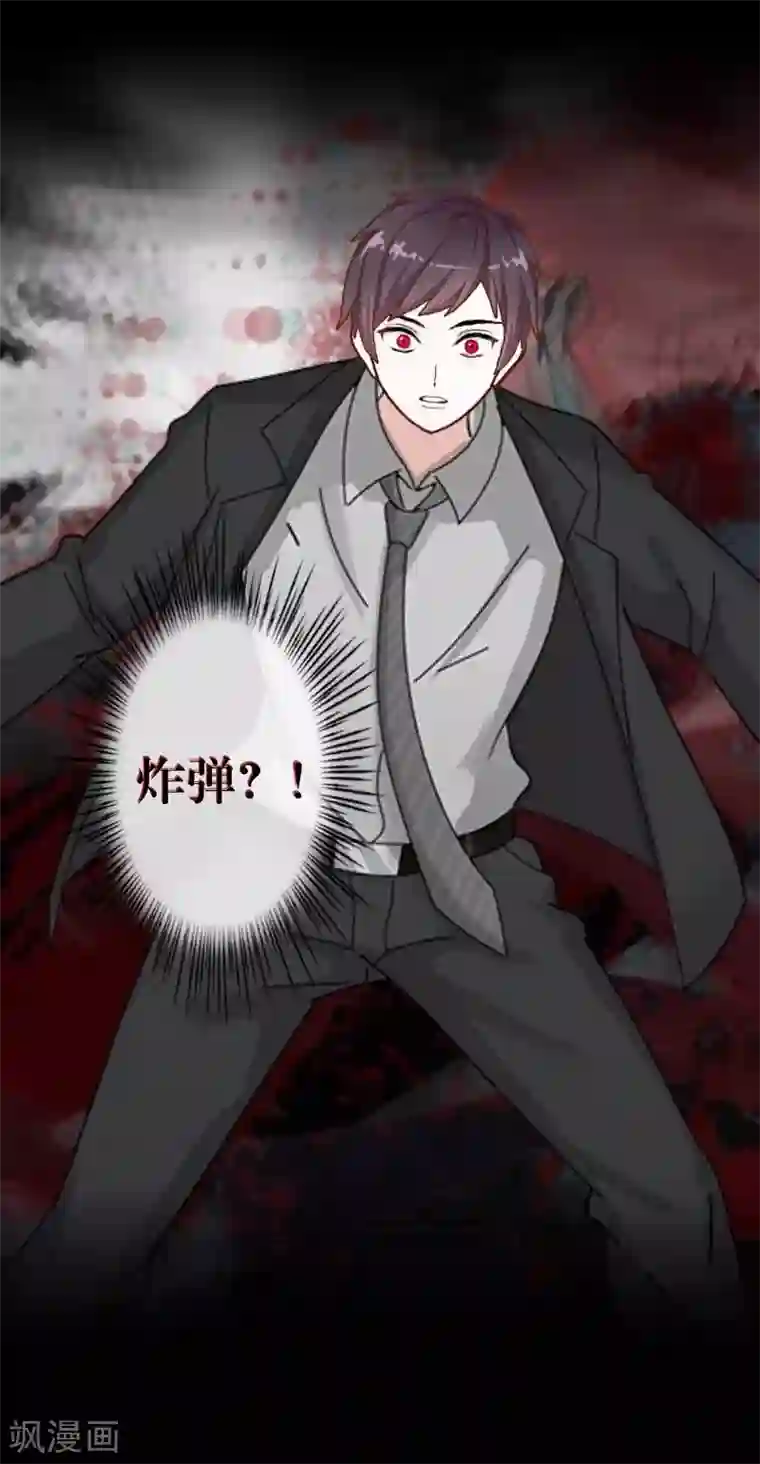 九尾冥恋第33话 歼灭岚殿