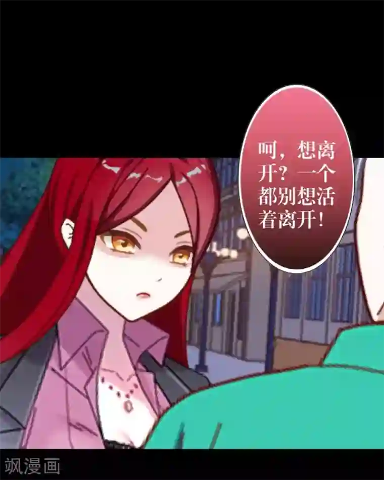 九尾冥恋第33话 歼灭岚殿