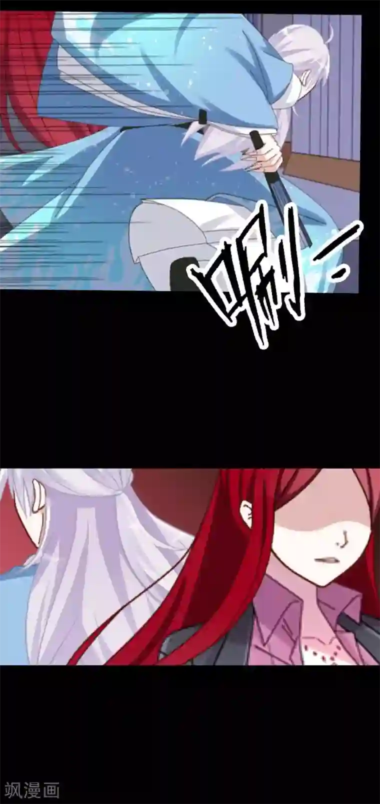 九尾冥恋第33话 歼灭岚殿