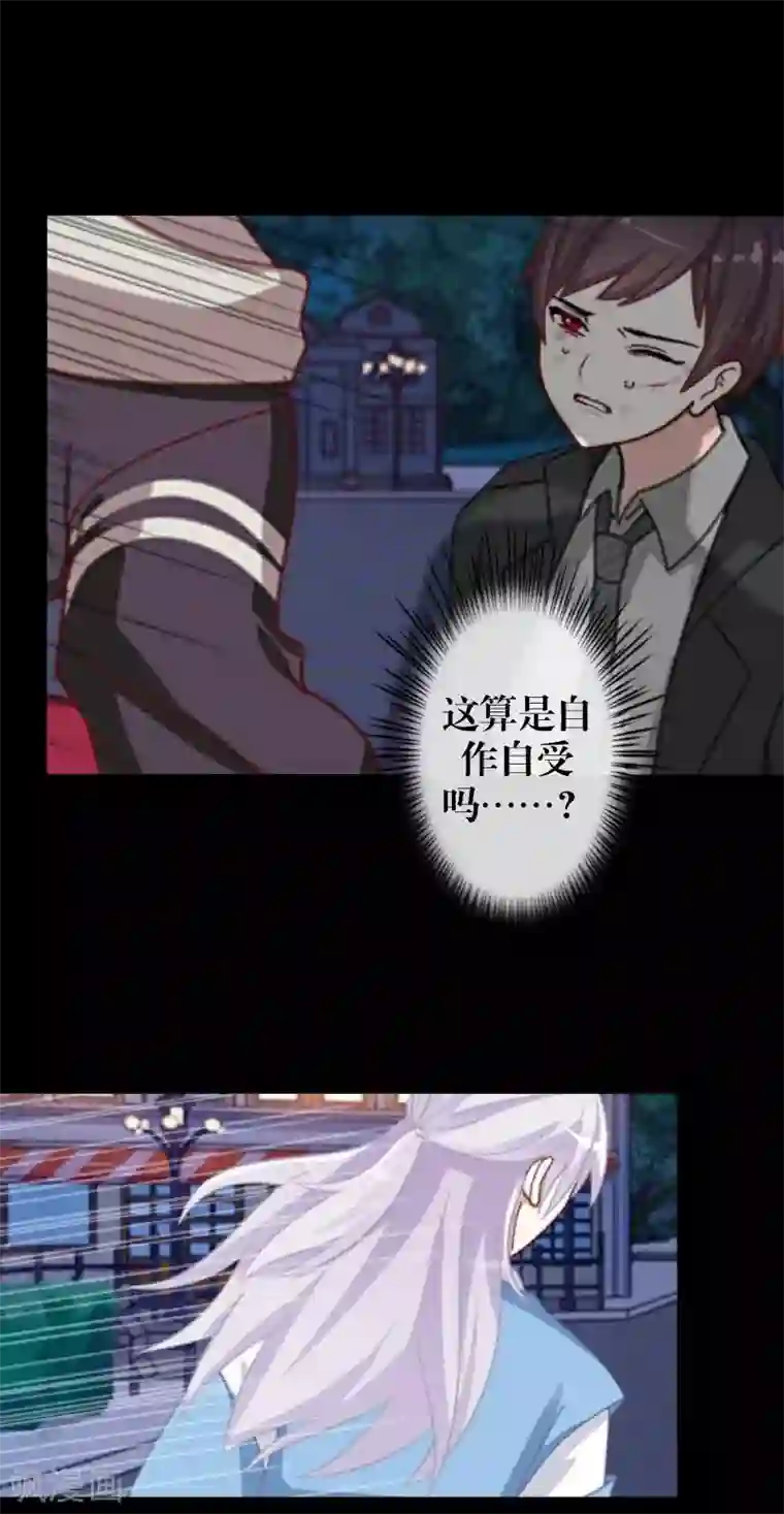 九尾冥恋第33话 歼灭岚殿